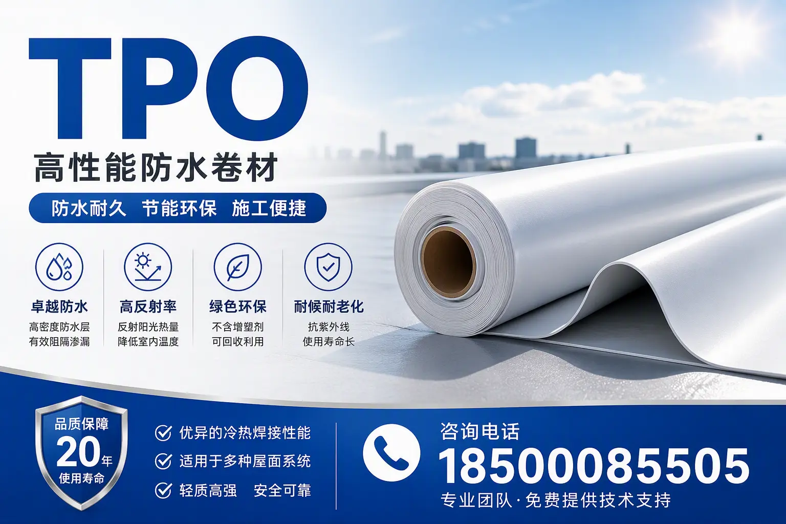 tpo材料的环保特性,助力洛阳企业实现可持续发展