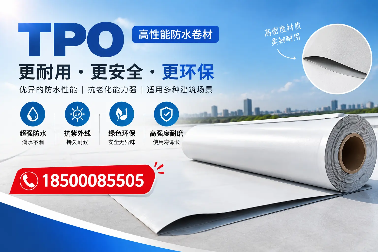 在洛阳,tpo与传统材料的比较及应用建议