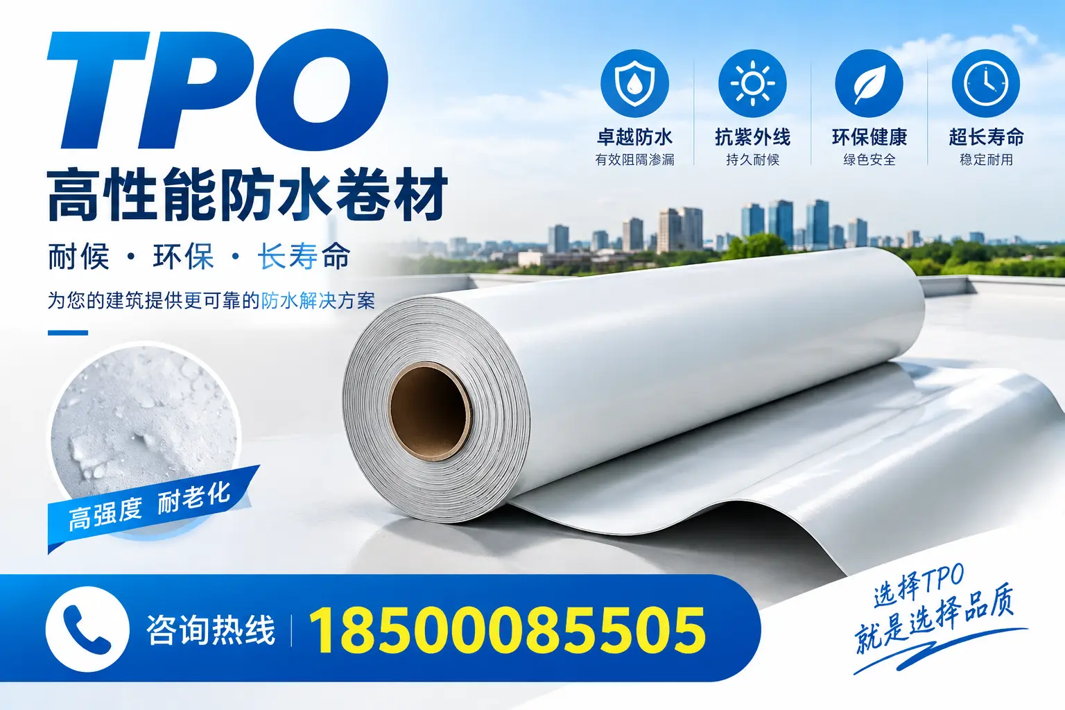 在洛阳,tpo与传统材料的比较及应用建议